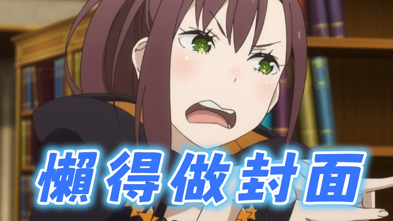 【怪人開台】唱歌....懶得做封面 / ミちゃんmichan