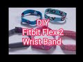 Fitbit Flex, Flex2 wristband DIY, フィットビット リストバンド DIY