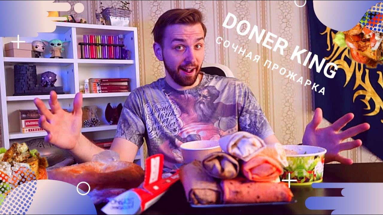 Doner King. Радужная Шавуха. Вкуснейшее приключение.
