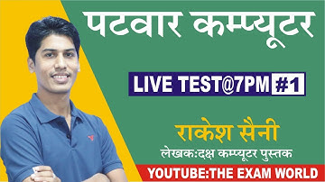 [1] PATWAR COMPUTER TEST || COMPUTER FOR PATWAR || RAKESH SAINI || DAKSH COMPUTER BOOK