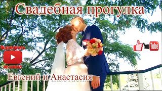 Свадебная прогулка в Азове Свадебная прогулка в Азове