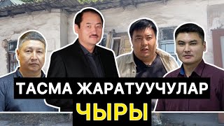 видео: “Кыргызфильм” Бакыт Мукулду сотко берди. Тараптар эмне дейт? ||ЧЕКИТ МЕДИА картинка: “Кыргызфильм” Бакыт Мукулду сотко берди. Тараптар эмне дейт? ||ЧЕКИТ МЕДИА