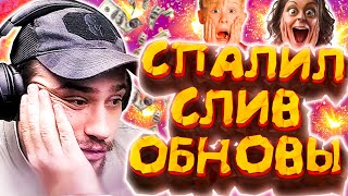 КАК МАРАС ШАКУР СПАЛИЛ АДМИНА НА СЛИВЕ НОВОГО ОБНОВЛЕНИЯ... (нарезка) | MARAS SHAKUR | GTA SAMP