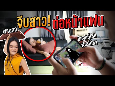 จีบสาวต่อหน้าแฟน หึงแรง จนหนีออกจากบ้าน | MNF RiderTH