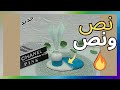تكنيك نص ونص في تلوين الكونكريت نتيجة احترافية من أول مرة