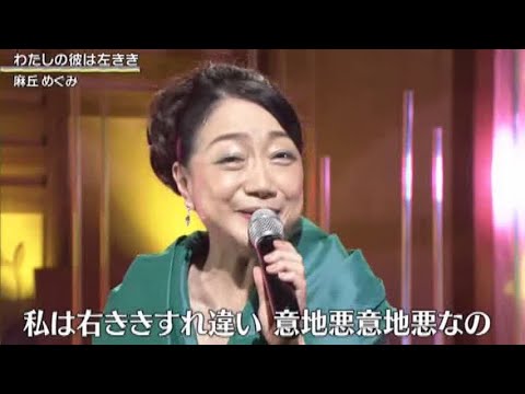 美人歌謡 麻丘めぐみ 私の彼は左きき 1973年7月5日 ビクター音楽産業
