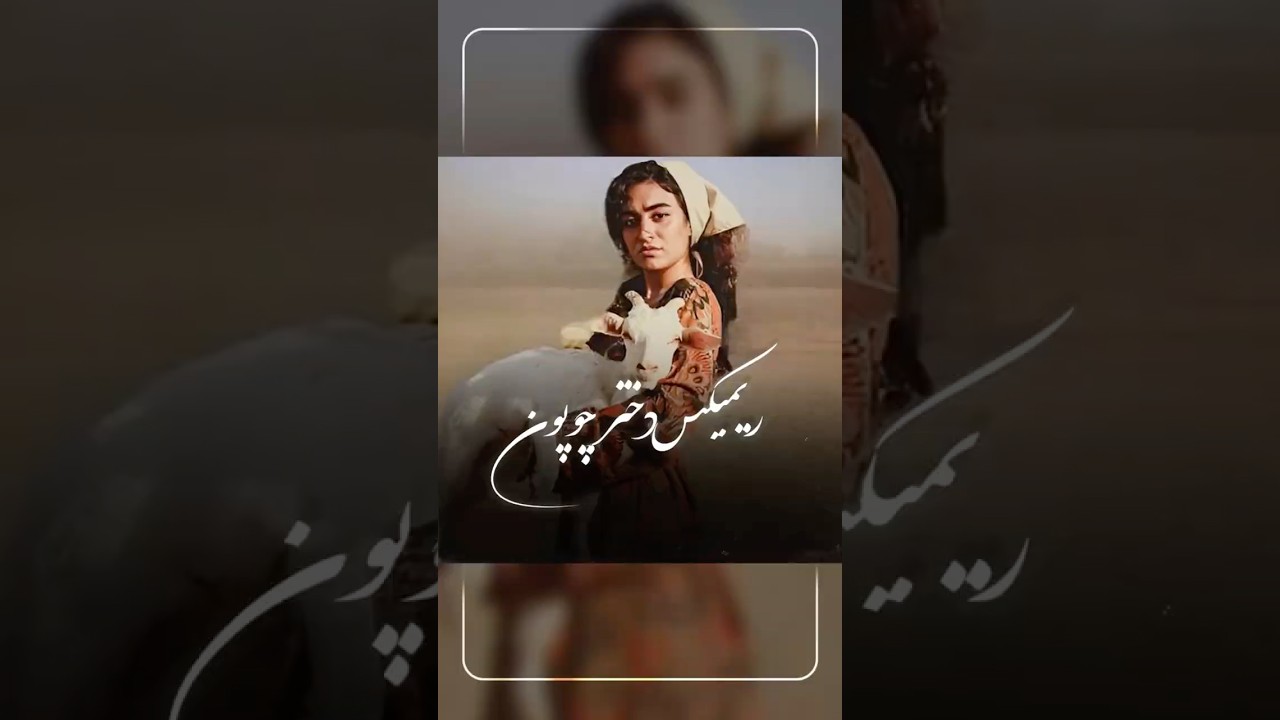 #ipooyaann #ipooyaannmusic #ریمیکس #نوستالژی #siavashshams