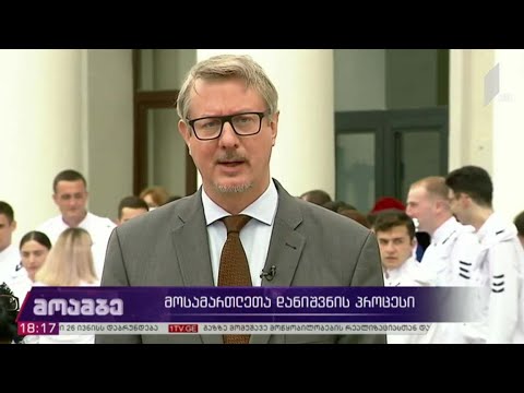 მოსამართლეების დანიშვნის პროცესი