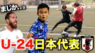 レアル崩壊!?久保建英のダブルタッチを徹底解説!!アウトのタッチが鍵となる!!