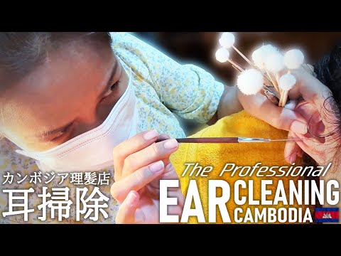 スバラシイ耳かき/耳掃除 耳毛剃り/カンボジア理髪店/床屋 ASMR Barber Ear Cleaning