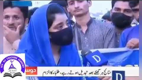 NMDCAT 2021 | Dawn NEWS detailed interview