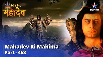 FULL VIDEO | Devon Ke Dev...Mahadev || Banasur Ka Aatank || Mahadev Ki Mahima Part 468