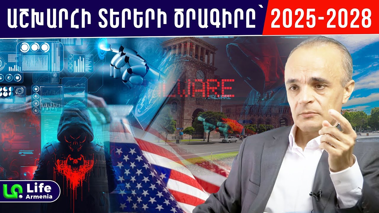 Հայաստանը նոր վիրուսի, էլեկտրոնային ստրկացման, ԱՄՆ գաղտնազերծված փաստաթղթի ներքո․ Սասուն Սարիբեկյան