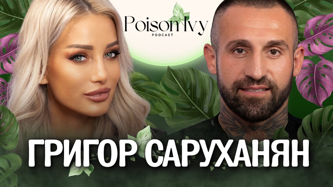 Григор Саруханян: От мечта за световна титла, до бизнес с кредити