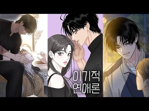 كامل يدعيان انهما يحبان بعضهما للانتقام من احبائهم السابقين فهل سيقعا فالحب حقا ملخص مانهوا 