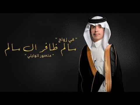 حنا وعيل اداء المنشدين منصور الوايلي بندر اليامي مسعود اليامي عبدالله ال فروان 2024