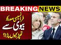 Why Was Emmanuel Macron ‘Slapped’ by His Wife? Big Revelation Goes Viral   | Capital TV