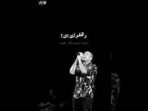 اتأكدت ان أنا مقدرش اعيش عمرو دياب حالات واتس