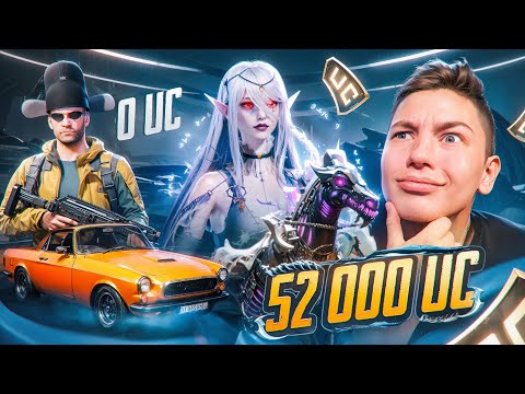 $52 000 UC! 🔥 ОН НИ РАЗУ НЕ ДОНАТИЛ В ИГРУ, ЛУЧШАЯ ПРОКАЧКА В PUBG Mobile — С ВЕБКОЙ | РЕАКЦИЯ
