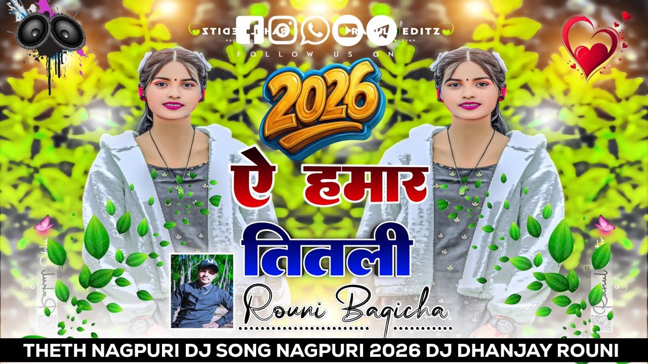 ए  हमार तितली !! New Nagpuri Dj Song !! Singer Soni Kumari & Subhash mahli !! New Nagpuri Dj song 