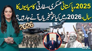 2025: Year of Pakistan’s Military & Diplomatic Wins | What to Expect in 2026? | STRAIGHT TALK