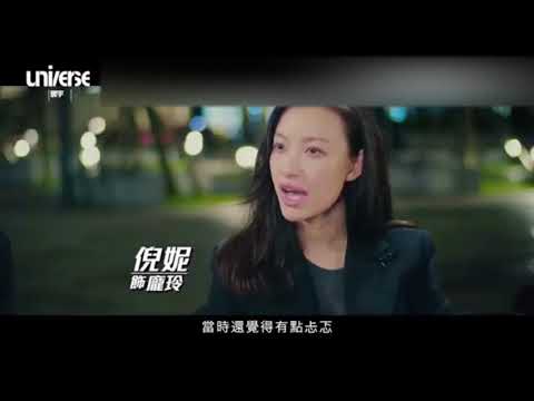 倪妮 刘德华 (拆弹专家2)  一些没看过的庞玲拍摄花絮 #电影拆弹专家2 #倪妮演技 #倪妮气质 #倪妮 #Nini 