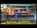 Чиктоник больше не нужен. Жаль что я раньше не знал про это средство.