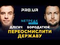 Секрет успіху Netpeak Group: пошук талановитих спеціалістів. Інновації в Україні | Длігач Бородатюк