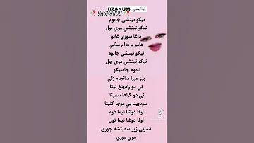 طريقة غناء Dzanum بالعربية Shorts 