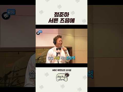 점점 멀어져간다하~ #무도 #<strong>정준하</strong>