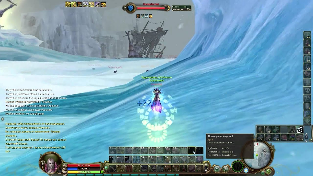 AION Online: PVP/Gank, SpiritMaster 37