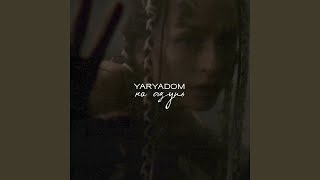 На ощупь - YARYADOM