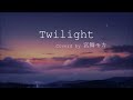 【宮舞モカ】Twilight(Hakubi )【SynthVカバー】
