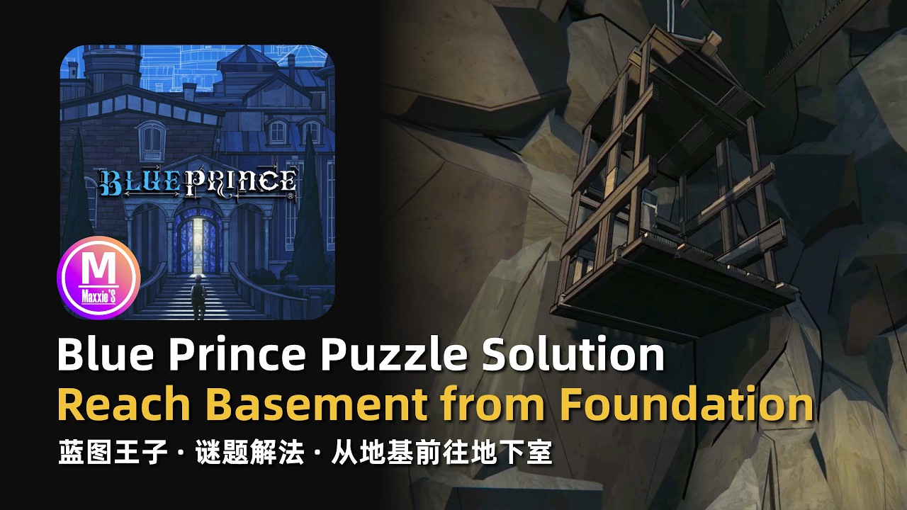 Blue Prince Puzzle Solution: Reach Basement from Foundation (with Explanation) | Secret Guide