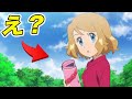 【神回】セレナが再登場!?新無印編のセレナの作画が衝撃的だった!!!!【アニポケ】【ポケモン剣盾】【BDSP】【ポケモンレジェンズ】【ファンアート】【はるかっと】