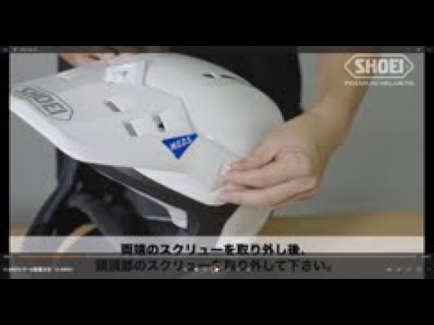 How to Remove/ Attach the V-490 Visor/ Peak (X-GRID) [SHOEI