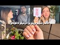 از حال این روزام براتون گفتم و رفتم ترمیم ناخونام mp3