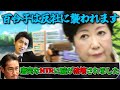 百合子が反社に寝取られるクトゥルフ神話TRPG【世界平和は混沌に堕とした後で】PART2【ゆっくりTRPG 】