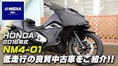 Nm4 02 青森ツーリング 八甲田 中編 Youtube Nm4 02 青森ツーリング 八甲田 中編 Youtube