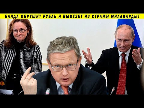ВОТ ПОЧЕМУ ПУТИН НЕ УВОЛЬНЯЕТ НАБИУЛЛИНУ, СИЛУАНОВА И ПРОЧИХ ЛИБЕРАЛОВ. ДЕЛЯГИН