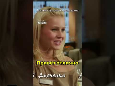 Как Макс учит друга зарабатывать 'левые' деньги | Сцены из ресторанного бизнеса