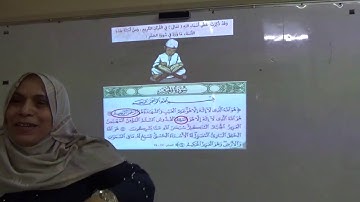 سورة الحشر   صف ثالث ابتدائي   تربية اسلامية