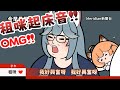 【煦Hiyori 漫畫精華】我頭癢癢的  Ft.橙Yuzumi  *cc字幕 thumbnail