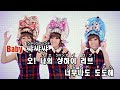 【カラオケ】Orange Caramel - 샹하이 로맨스(上海之戀)