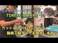 セミオーダーメイドウィッグ『DRESS HAIR®』（ヘアピース）のカットやセット方法まですべての流れをお見せしちゃいます！　＃ヘアピース　＃オーダーメイドウィッグ　＃ウィッグ