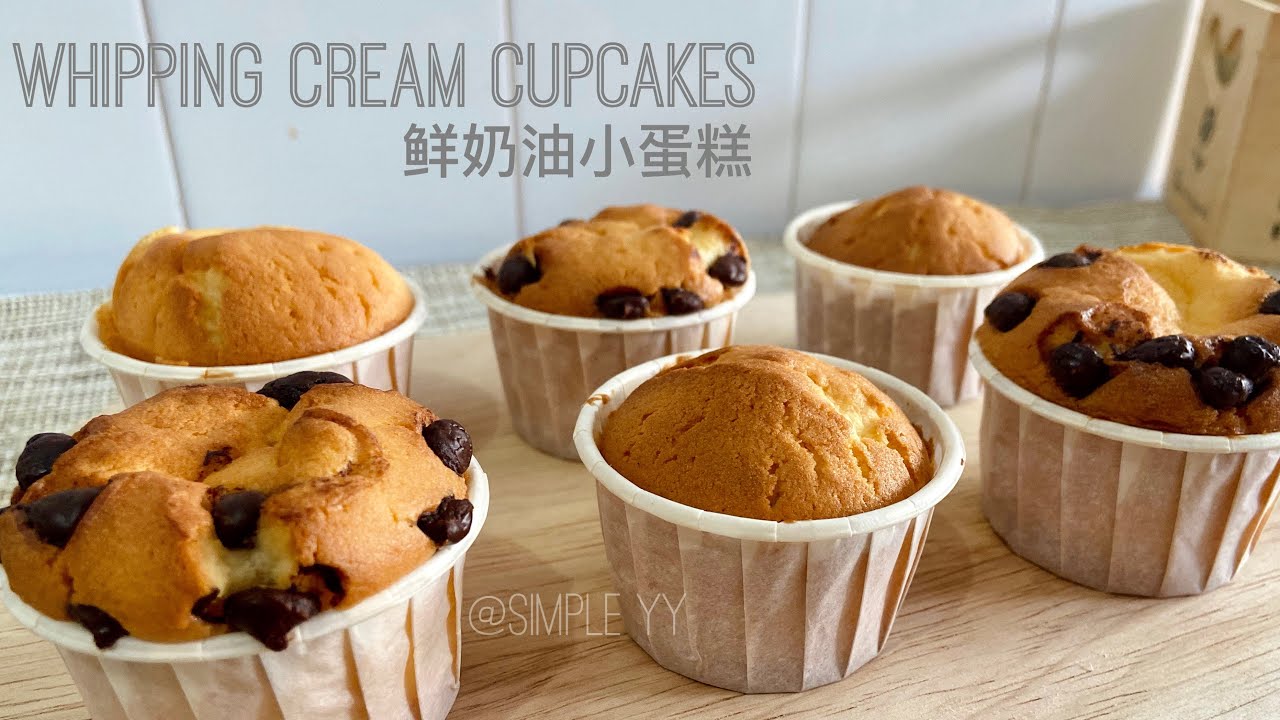 Whipping Cream Cupcakes |鲜奶油小蛋糕| 휘핑 크림 컵케익 #Youtube channel: Simple YY