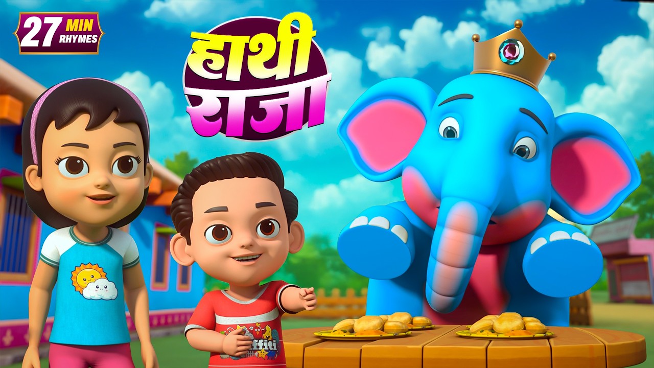 हाथी राजा और मनोरंजन से भरपूर बहुत सारे राइम्स | 37 Minutes Non-Stop Hindi Rhymes | Tip-Tip Rhymes