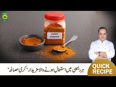 Homemade Curry Powder