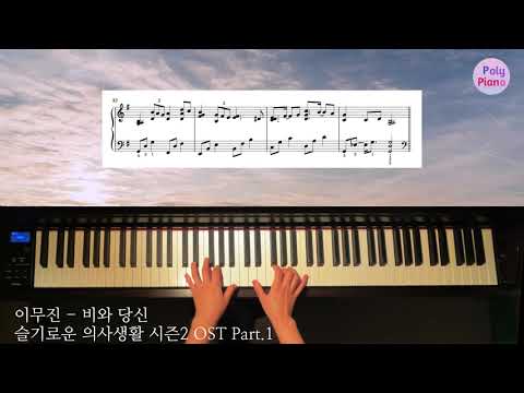 Rain and you (with fingering) - Lee Mujin