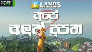 අපේ අලුත් දූපත  | YLANDS Episode 15 with bois